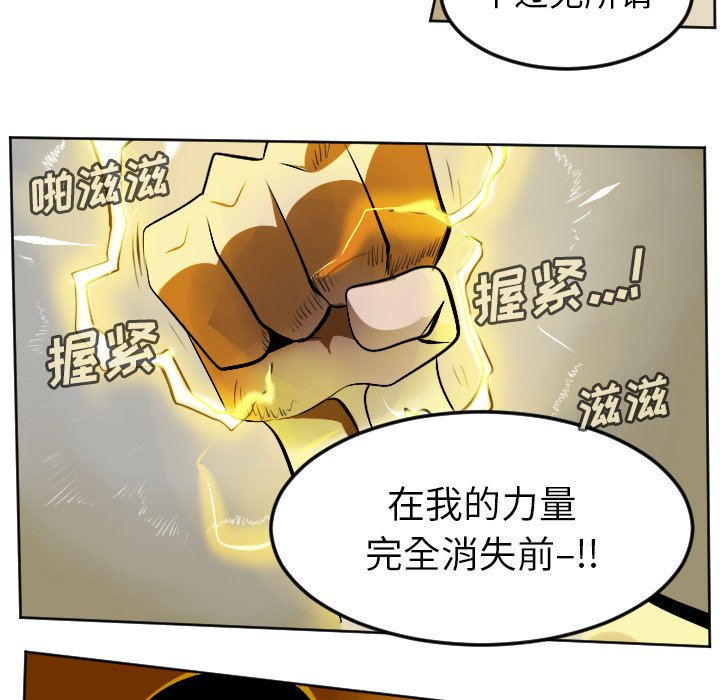 第110話 - 第12张