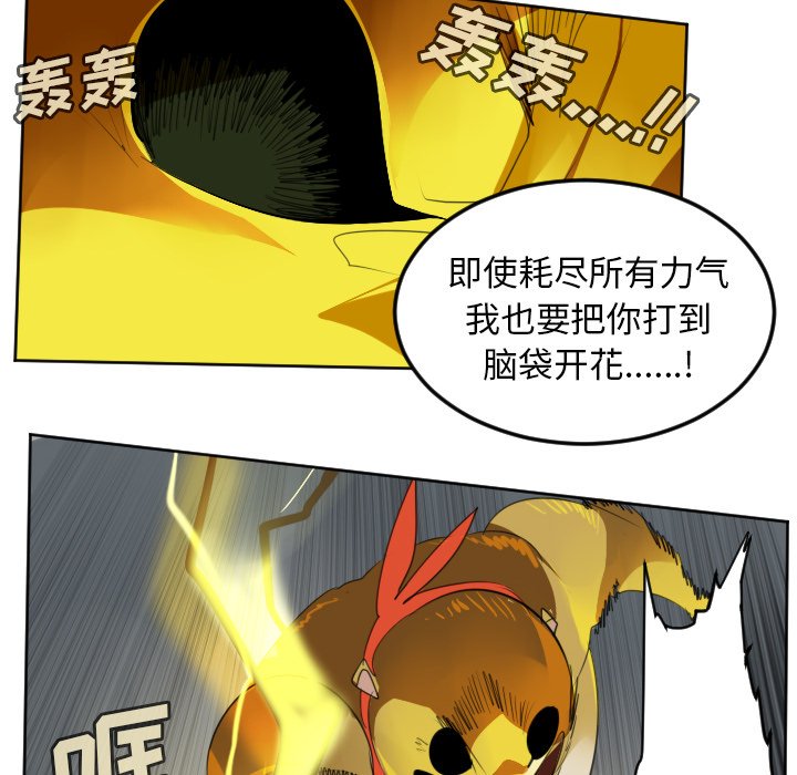第110話 - 第13张