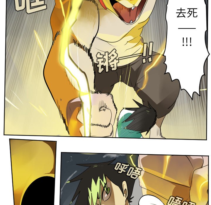 第110話 - 第14张