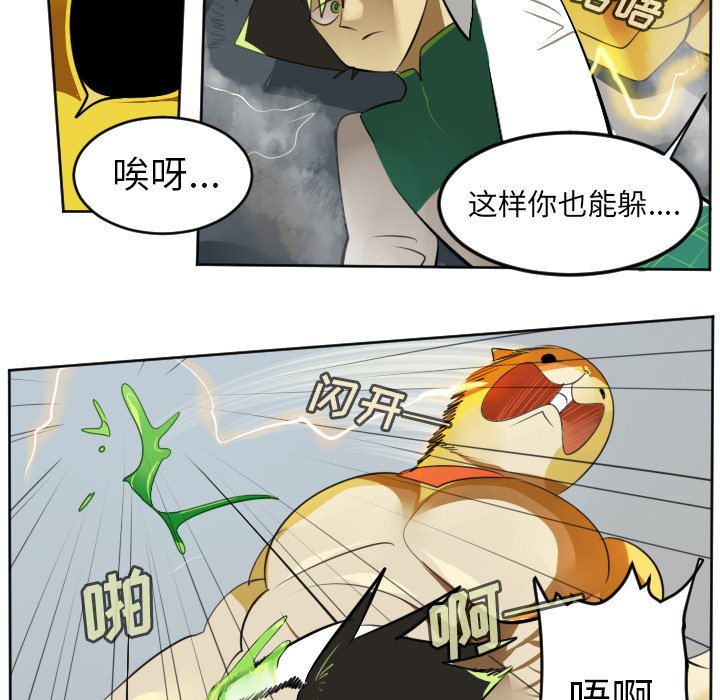 第110話 - 第15张