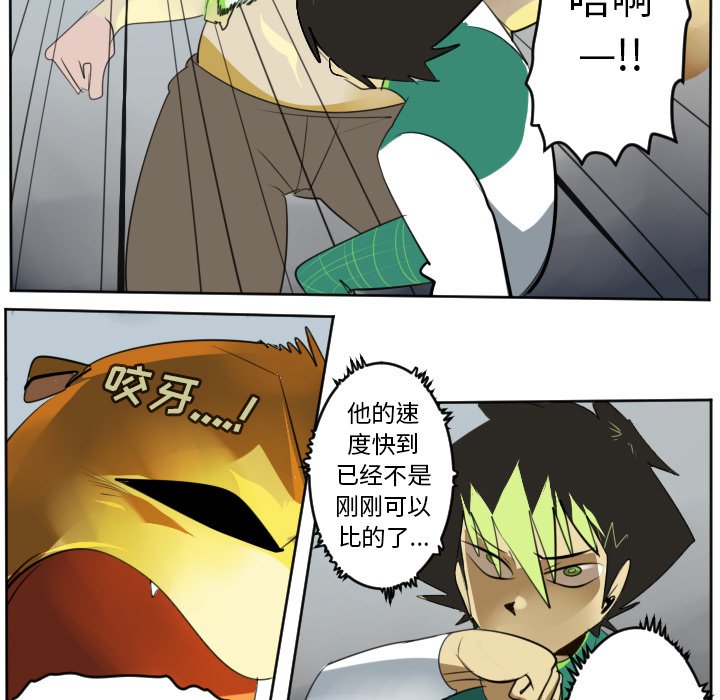 第110話 - 第16张