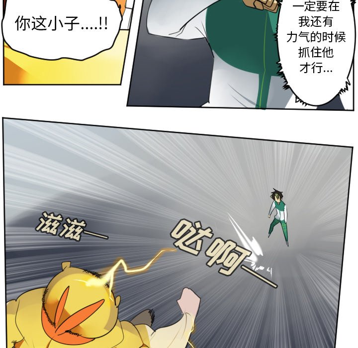 第110話 - 第17张