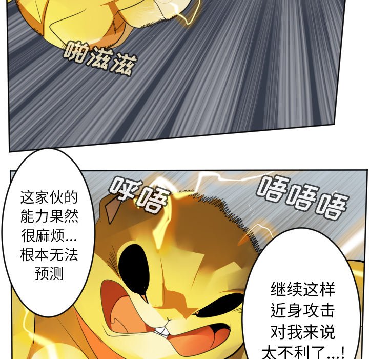 第110話 - 第18张