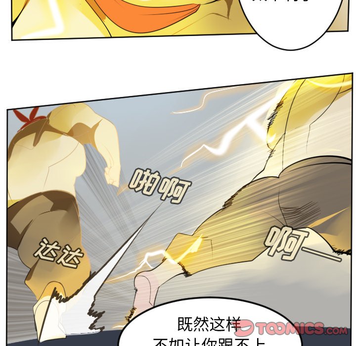 第110話 - 第19张
