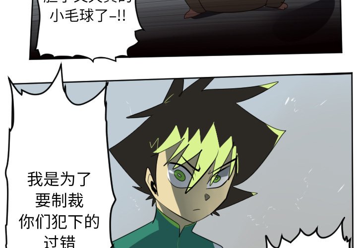 第110話 - 第2张
