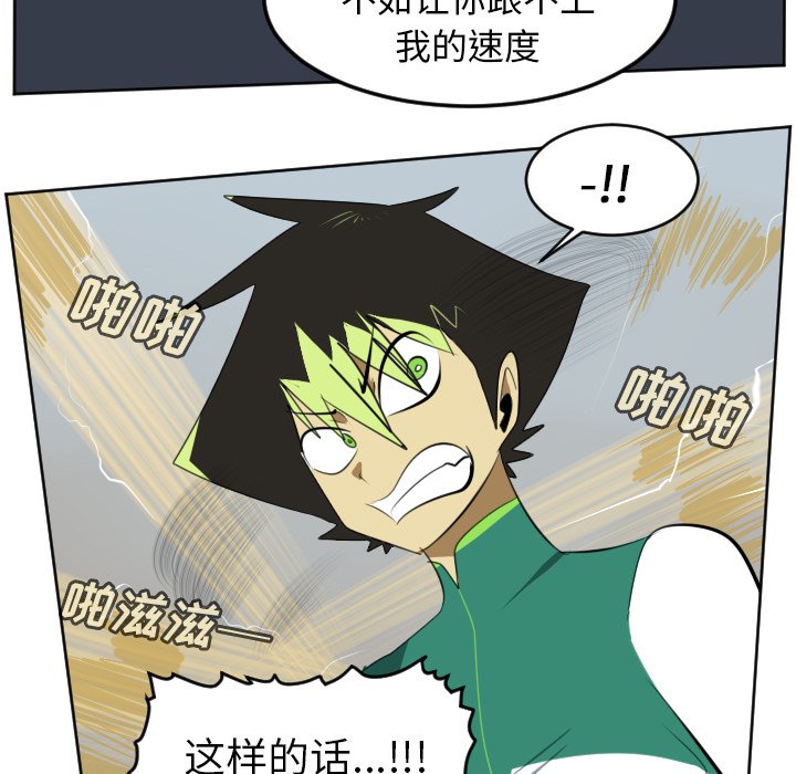第110話 - 第20张