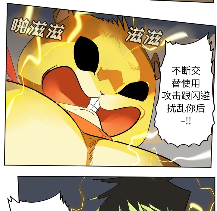 第110話 - 第23张