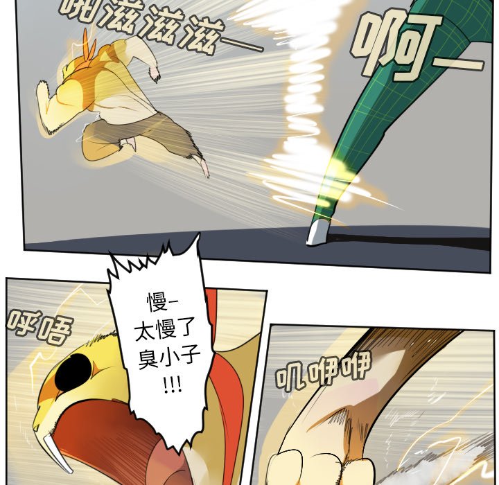 第110話 - 第25张