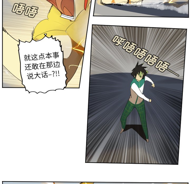 第110話 - 第26张