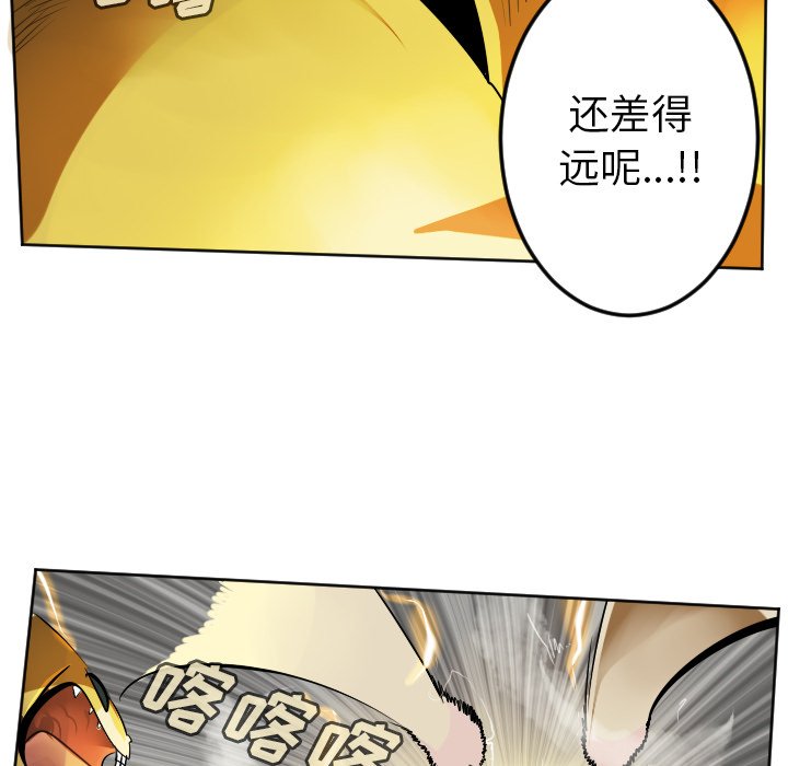 第110話 - 第29张
