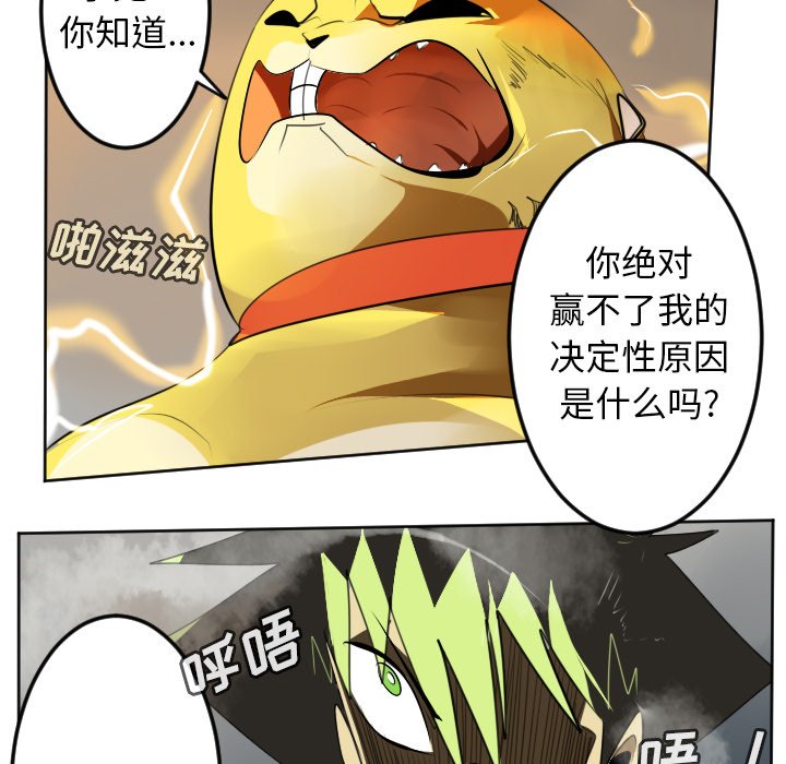 第110話 - 第31张