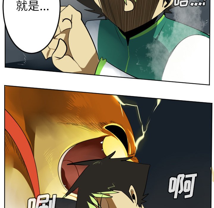 第110話 - 第32张