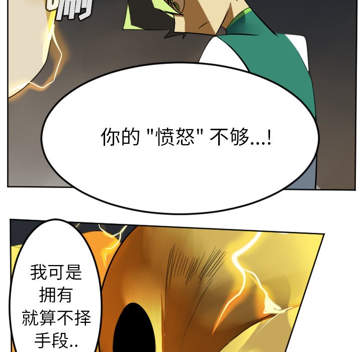 第110話 - 第33张