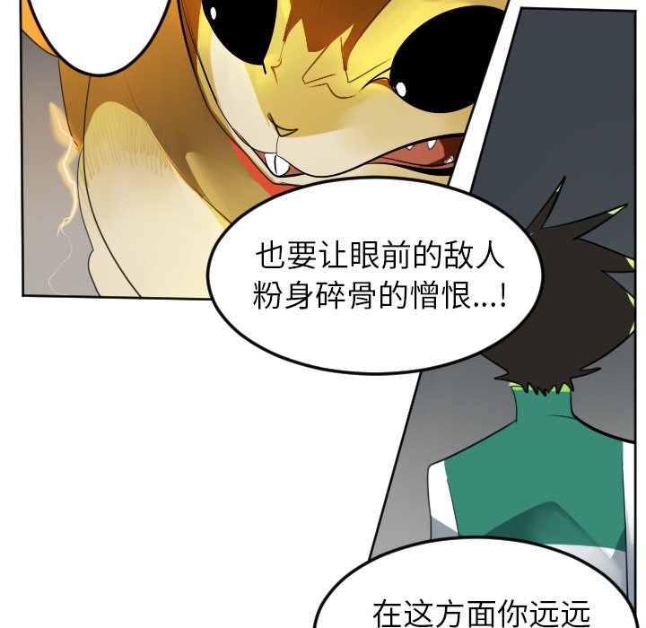 第110話 - 第34张