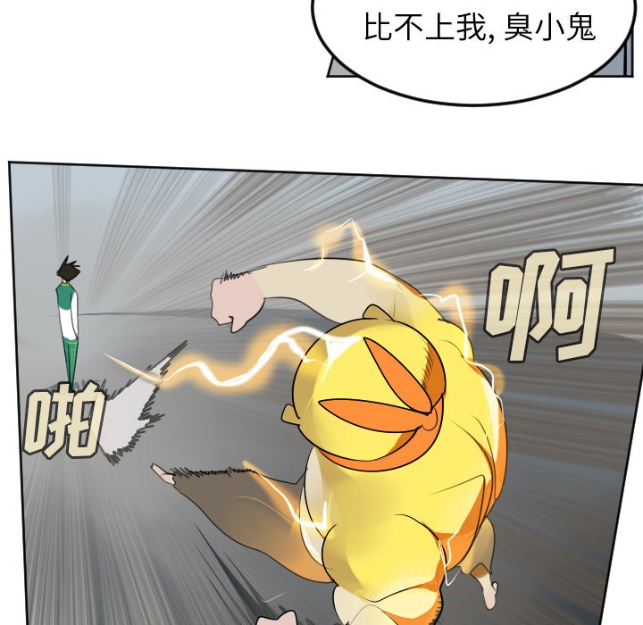 第110話 - 第35张