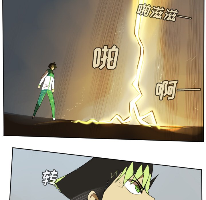 第110話 - 第4张