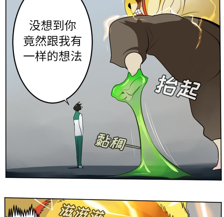 第110話 - 第42张