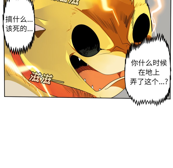 第110話 - 第43张