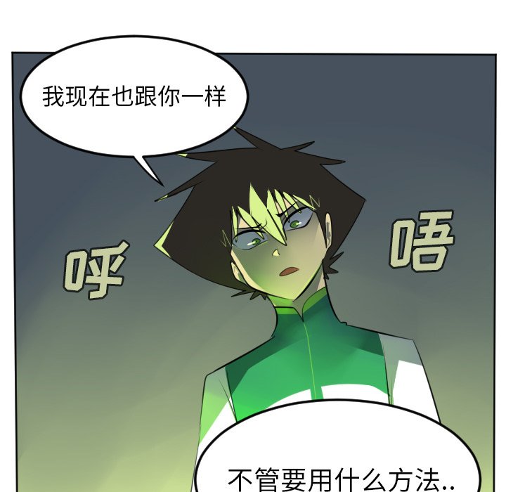第110話 - 第44张