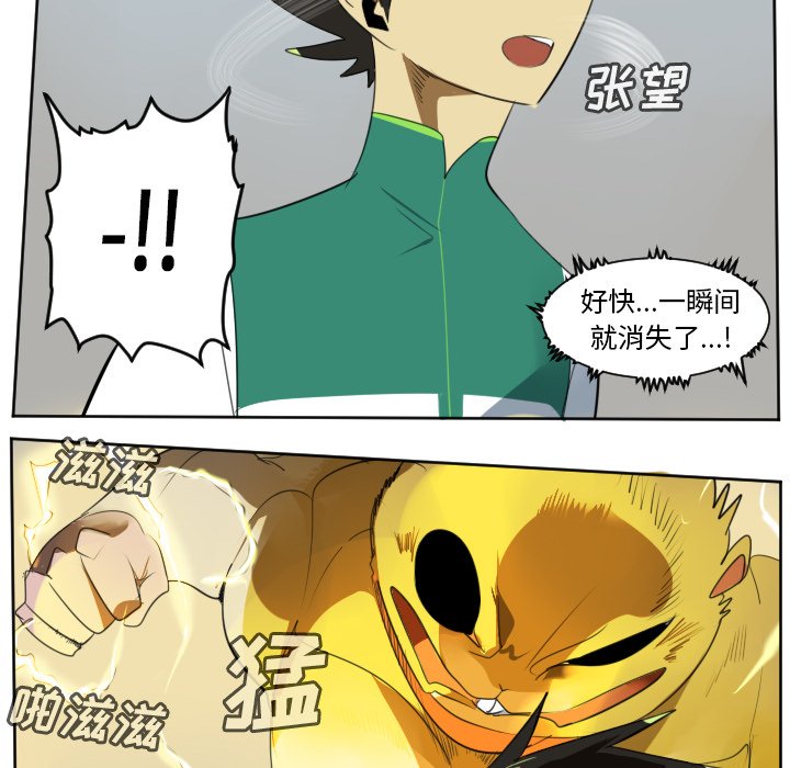 第110話 - 第5张