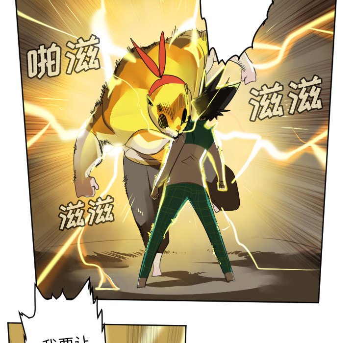第110話 - 第50张