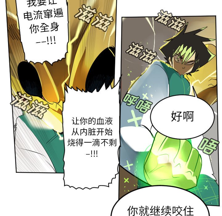 第110話 - 第51张