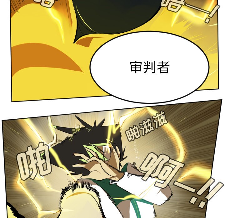 第110話 - 第7张