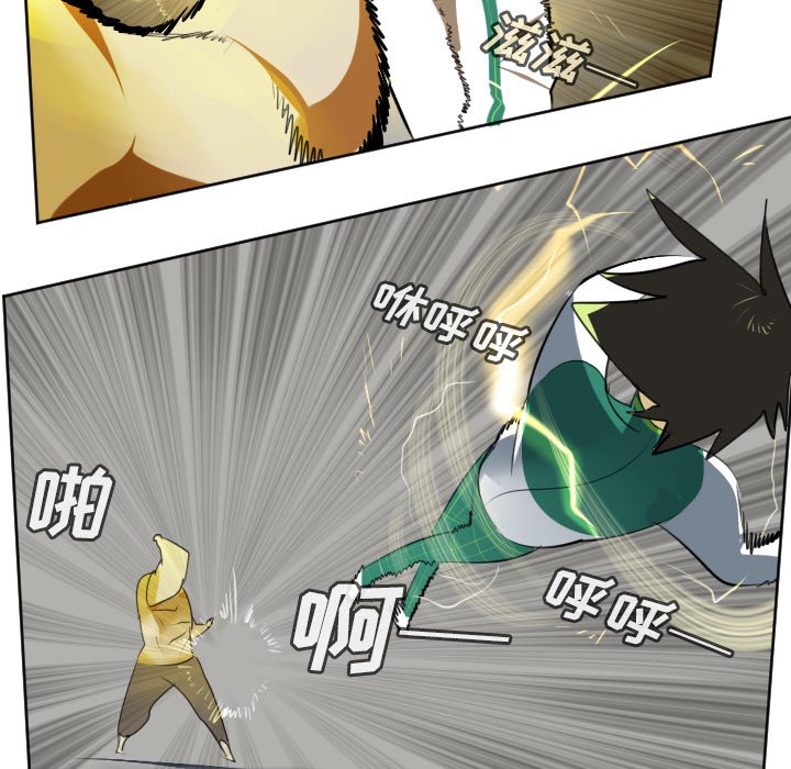 第110話 - 第8张