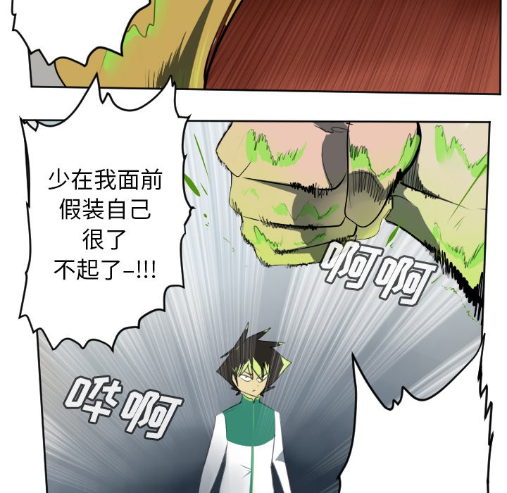 第111話 - 第11张