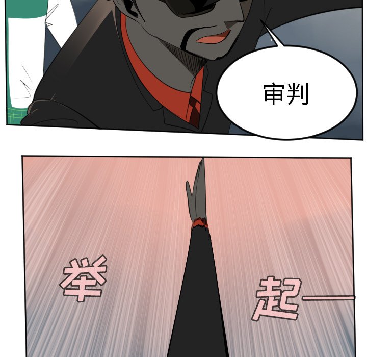 第111話 - 第13张