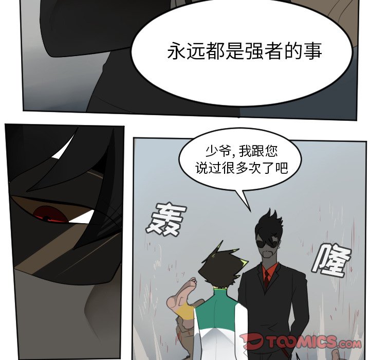 第111話 - 第18张