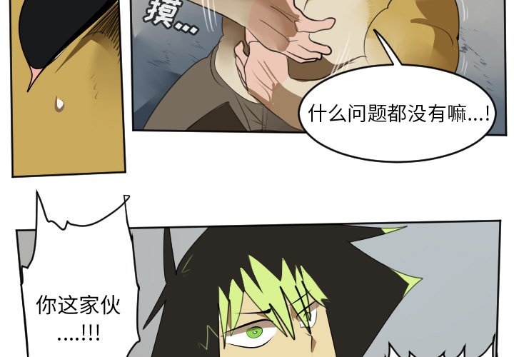 第111話 - 第2张