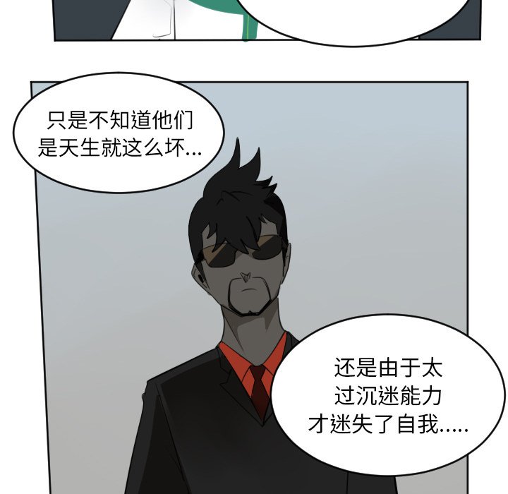 第111話 - 第26张