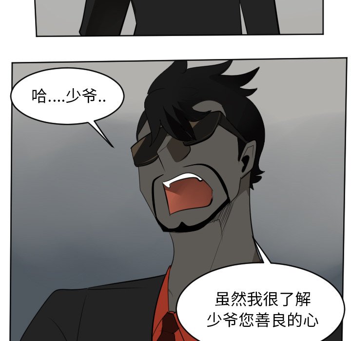 第111話 - 第27张