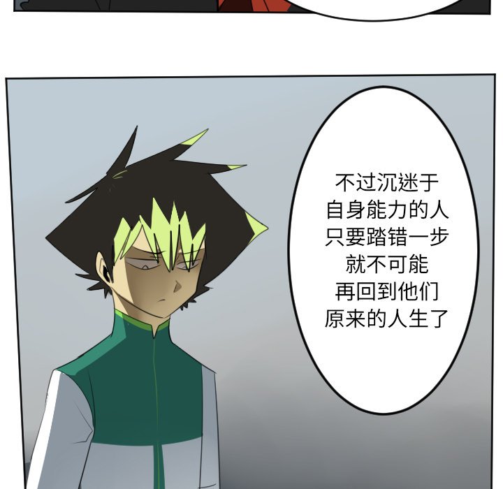 第111話 - 第28张
