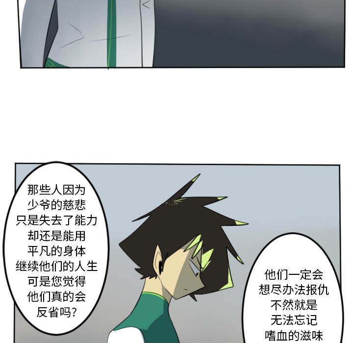 第111話 - 第29张