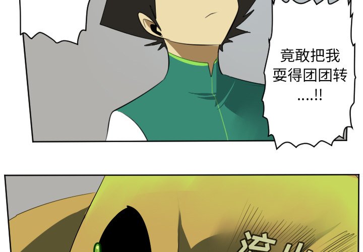 第111話 - 第3张