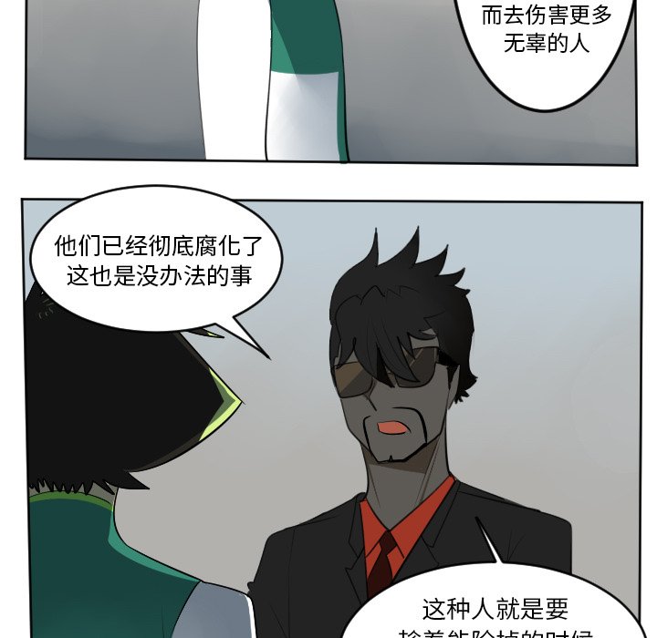 第111話 - 第30张