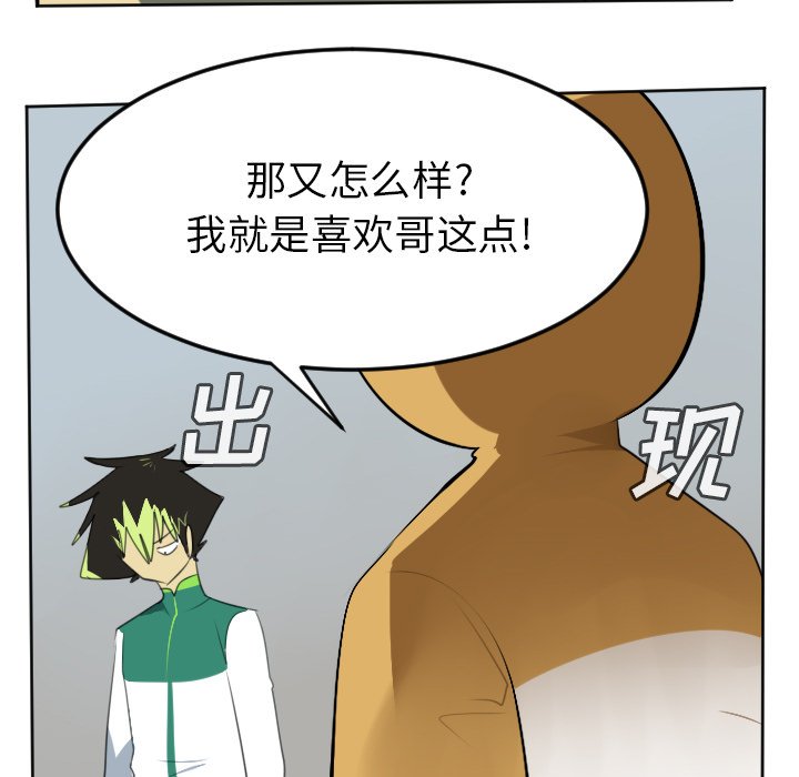 第111話 - 第34张
