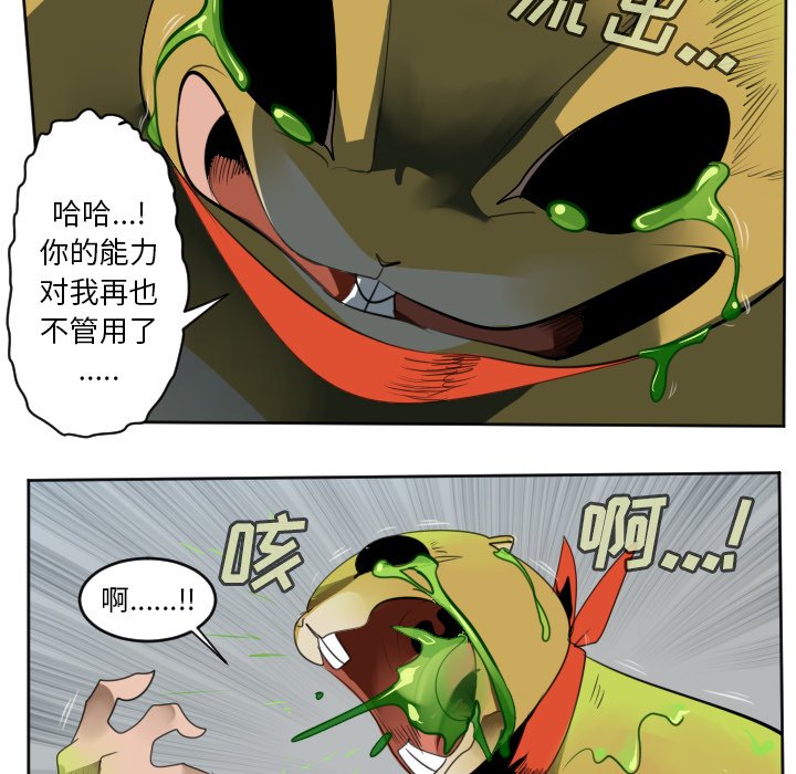 第111話 - 第4张