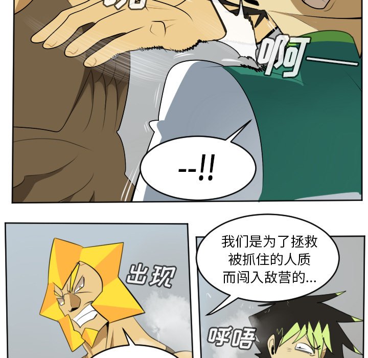 第111話 - 第44张