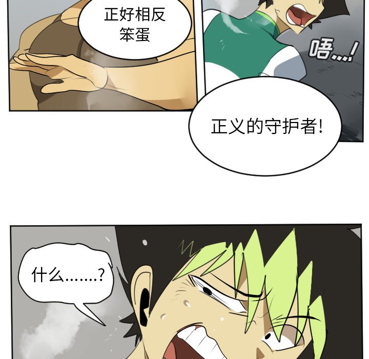 第111話 - 第45张