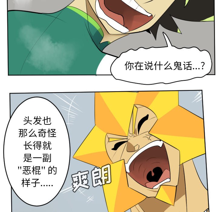 第111話 - 第46张