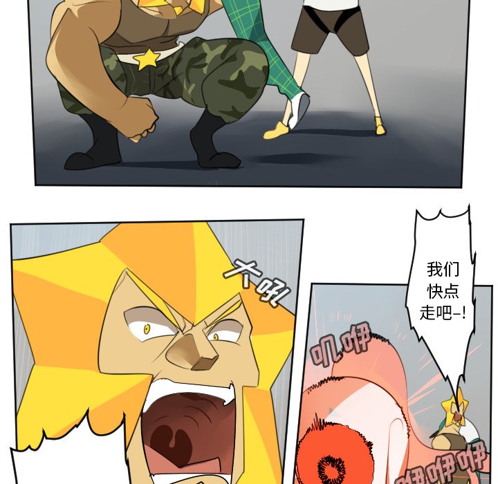 第111話 - 第48张