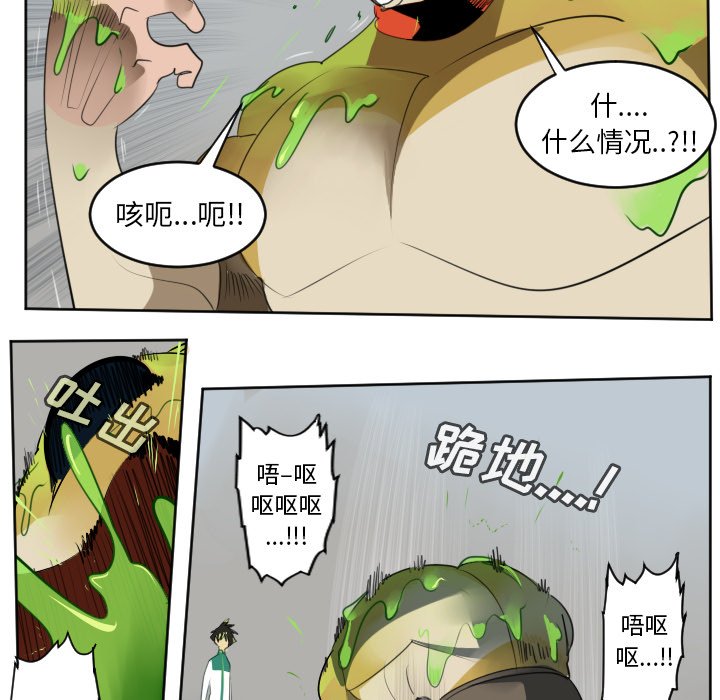 第111話 - 第5张