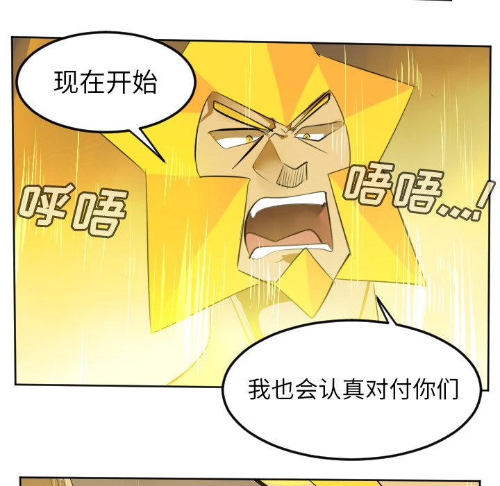 第111話 - 第52张