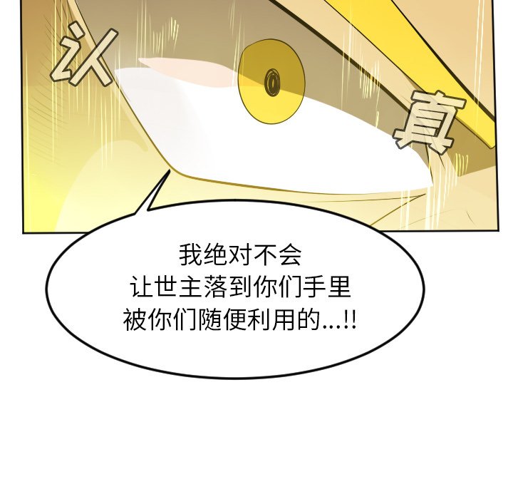 第111話 - 第53张