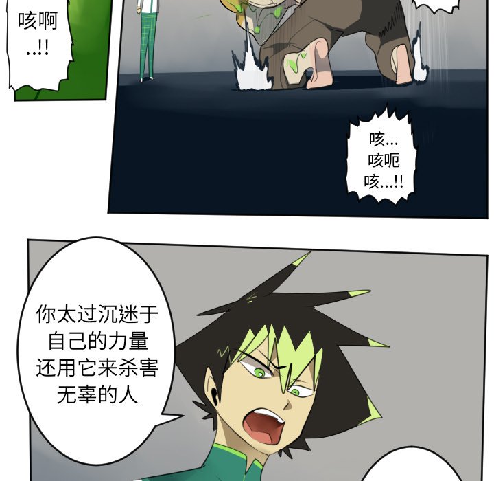 第111話 - 第6张