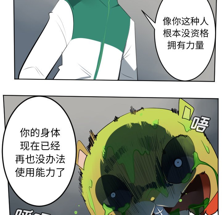 第111話 - 第7张