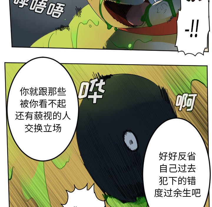 第111話 - 第8张